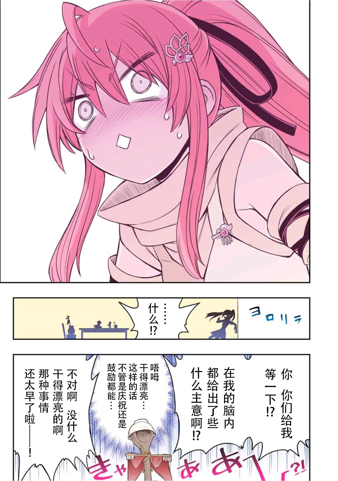 第16话20