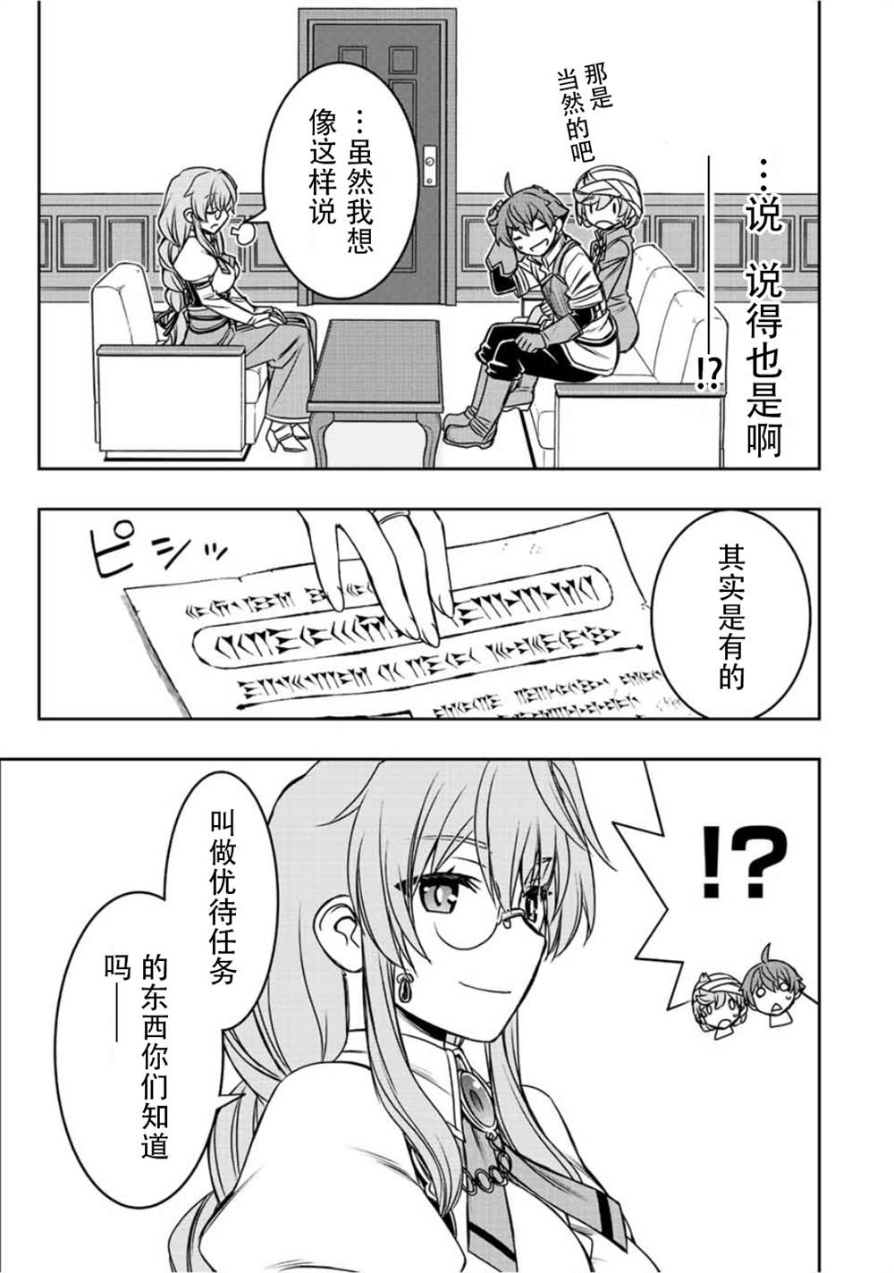第38话6