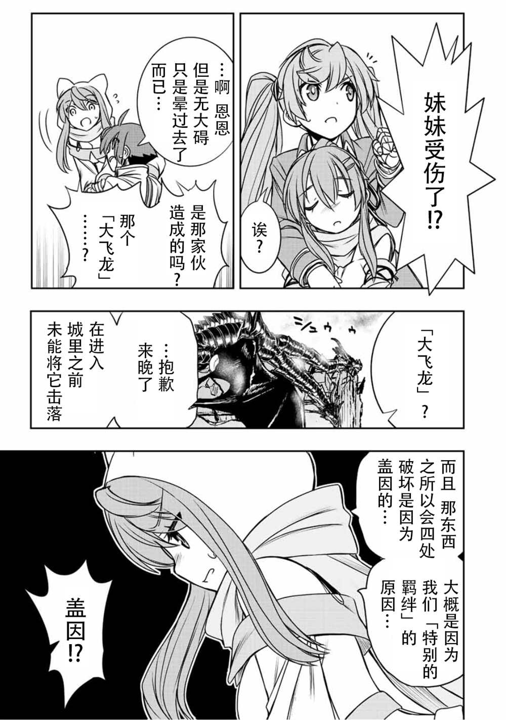 第48话13