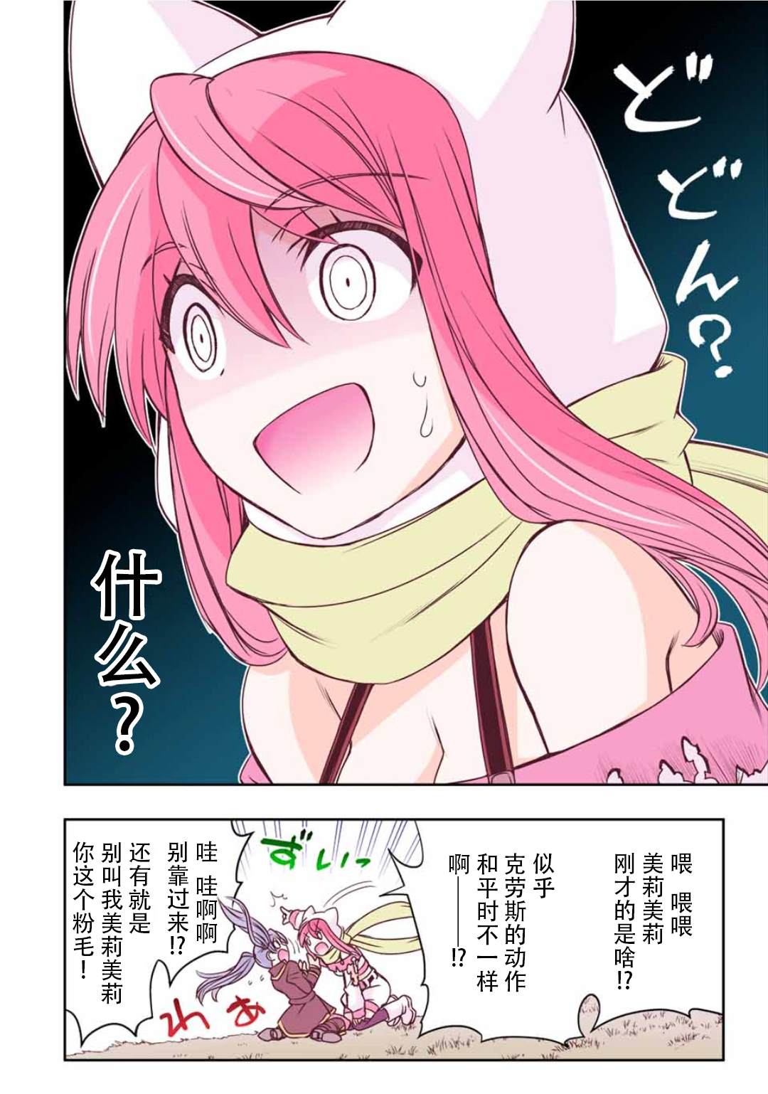 第53话6