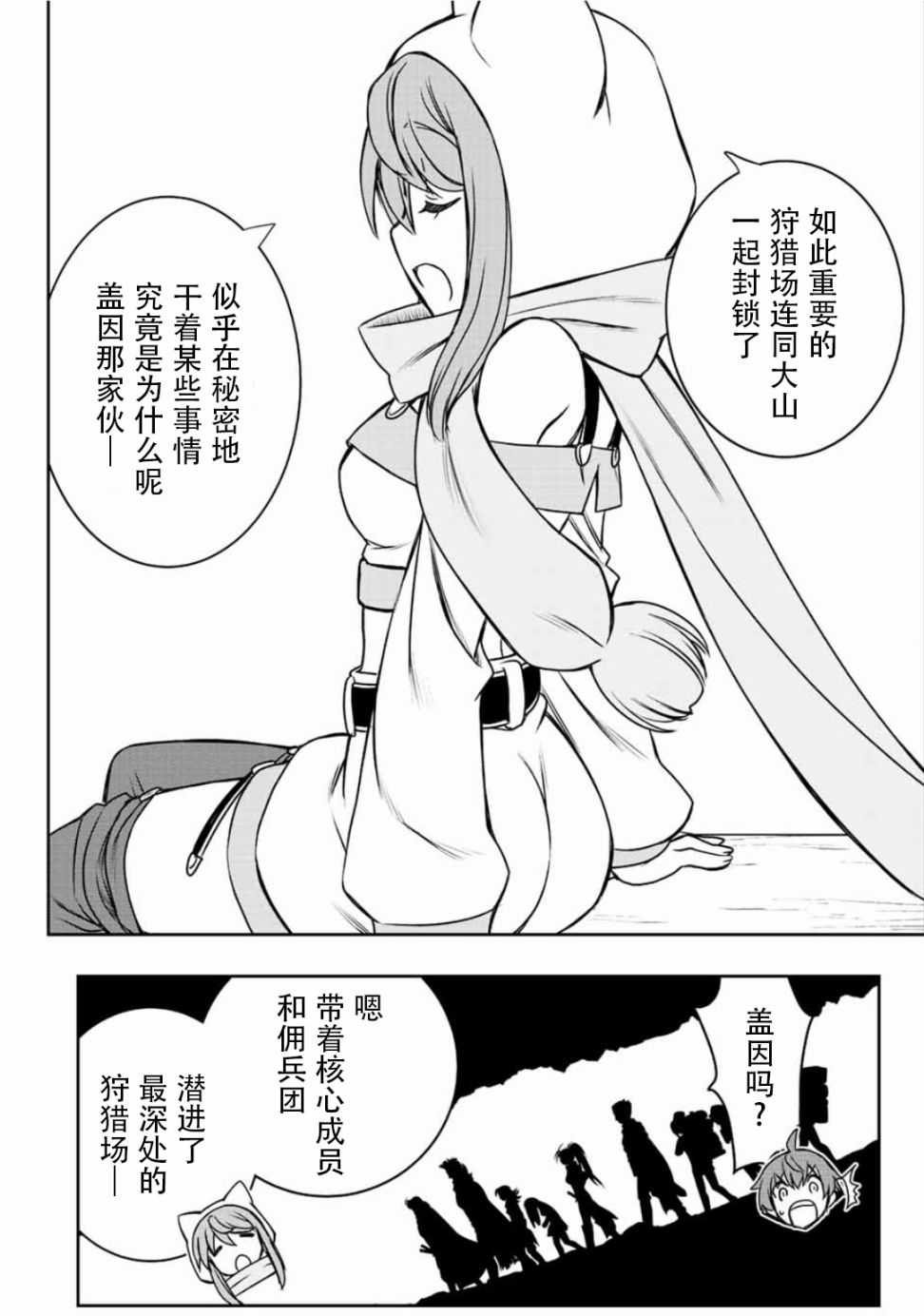 第42话11