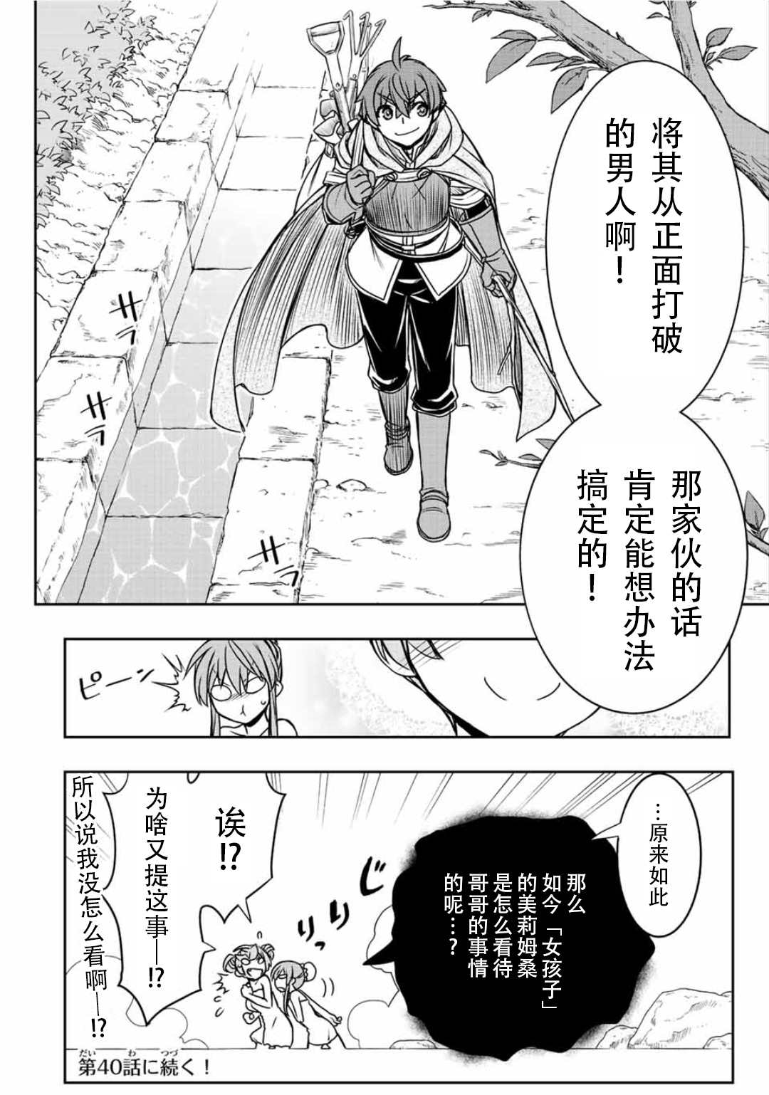 第39话17