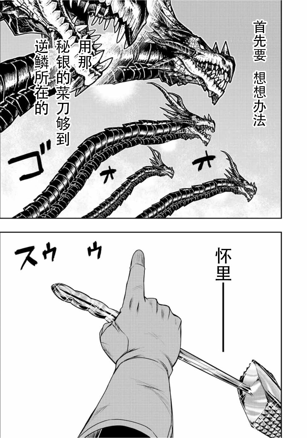 第57话8