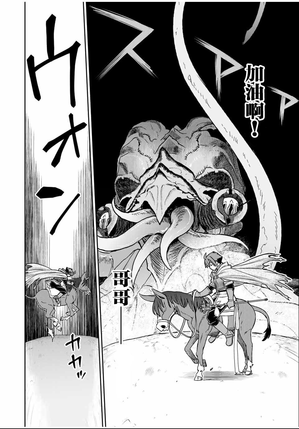 第83话6