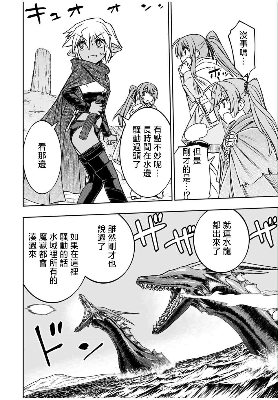 第81话8