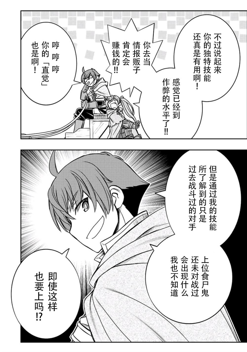 第25话5