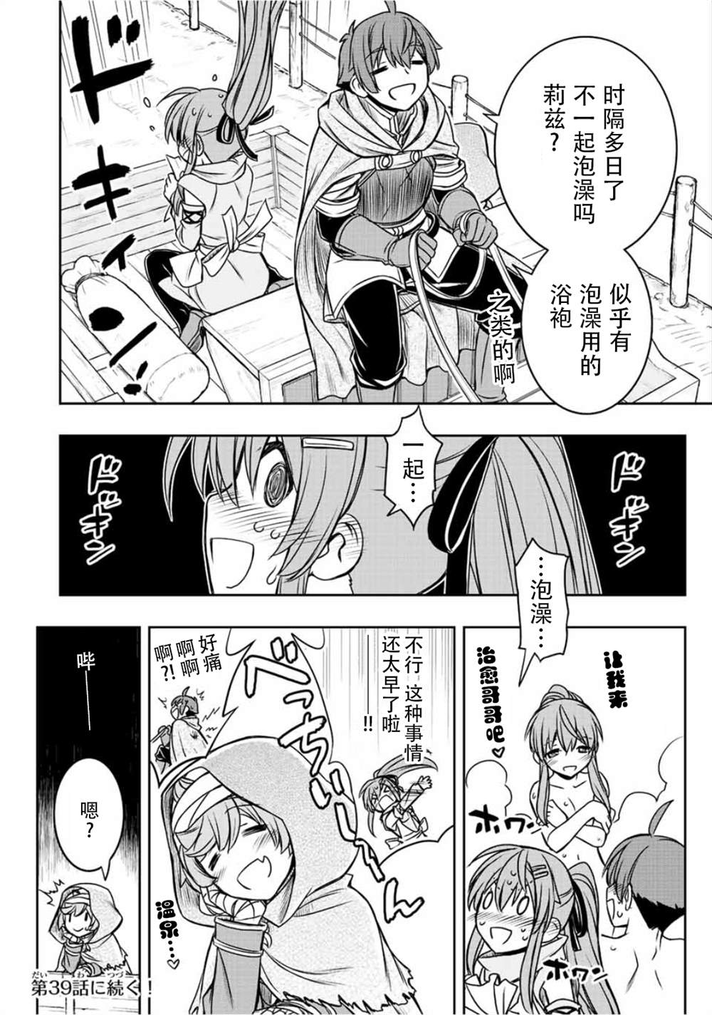 第38话17