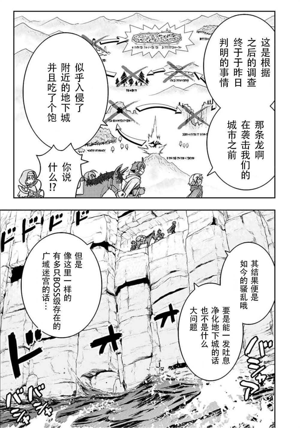 第69话4