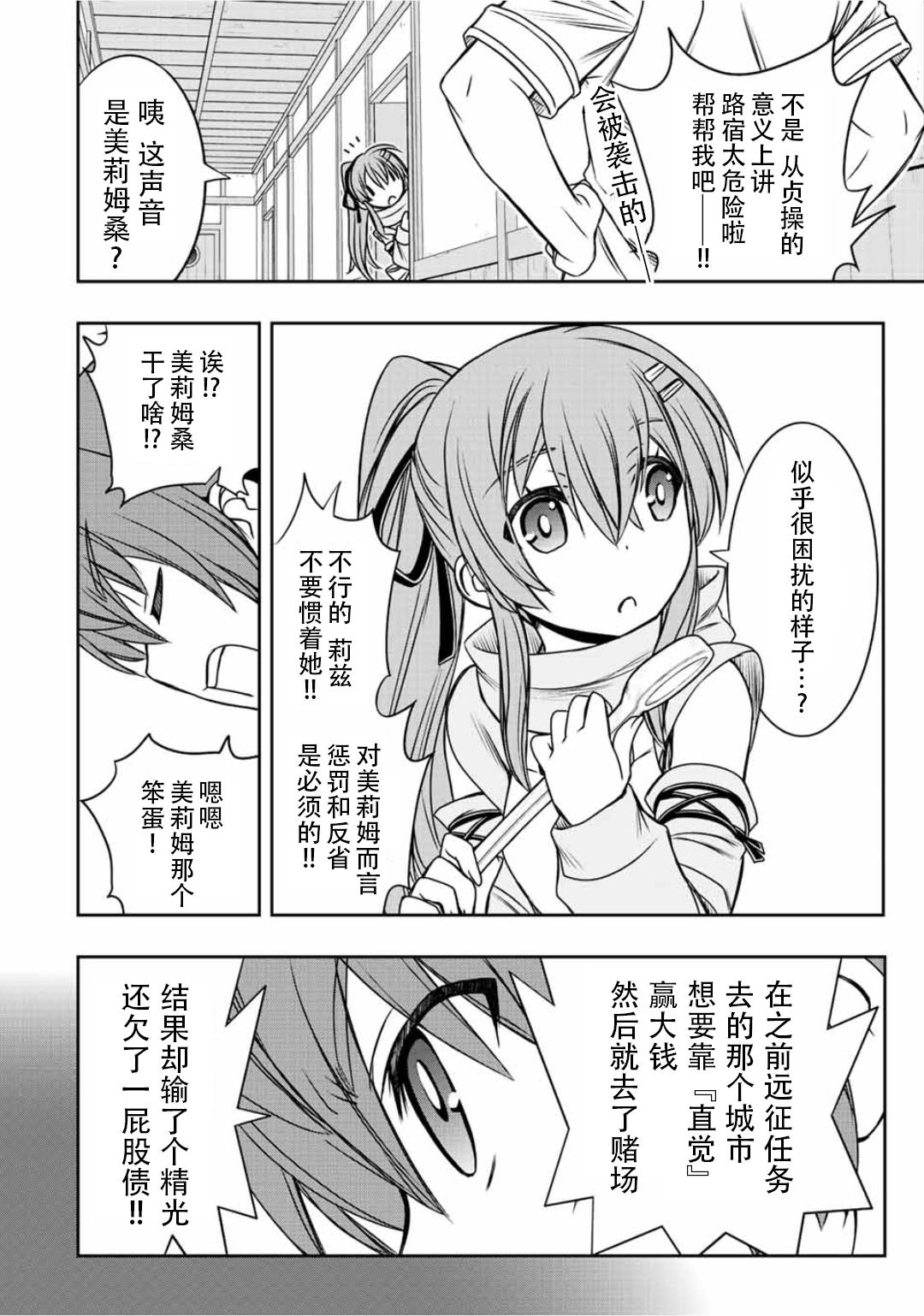 第46话11