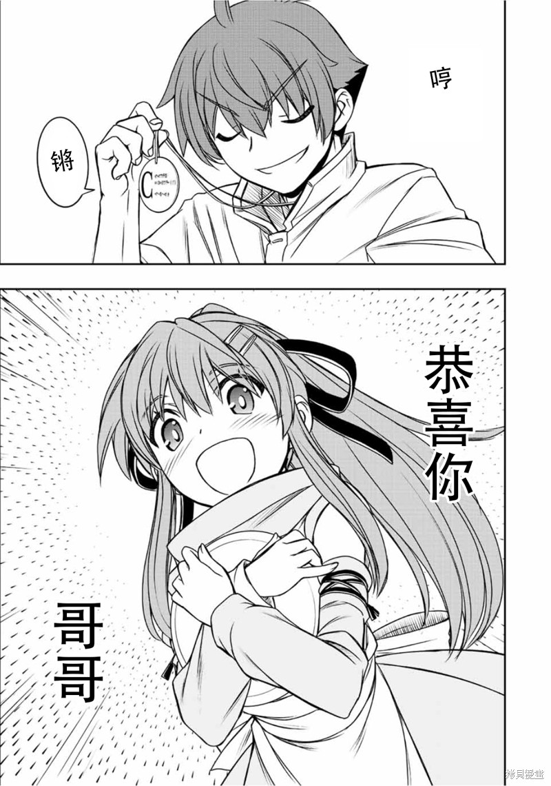 第37话4