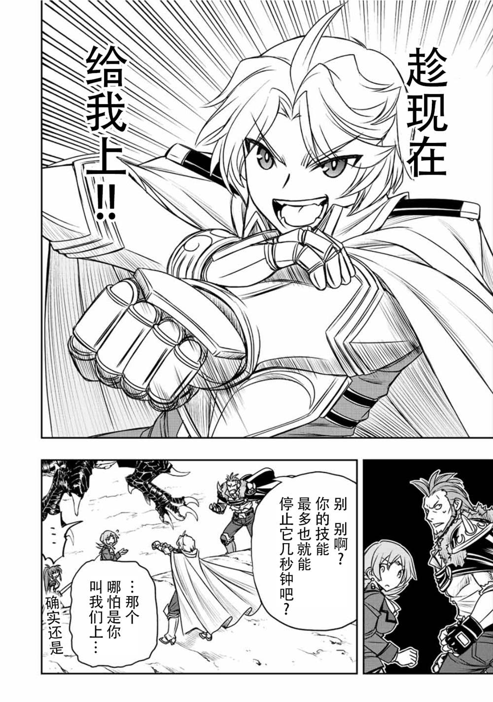 第50话8