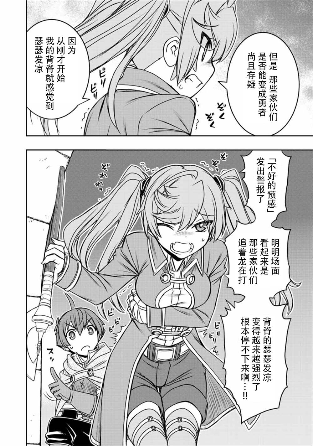 第49话12