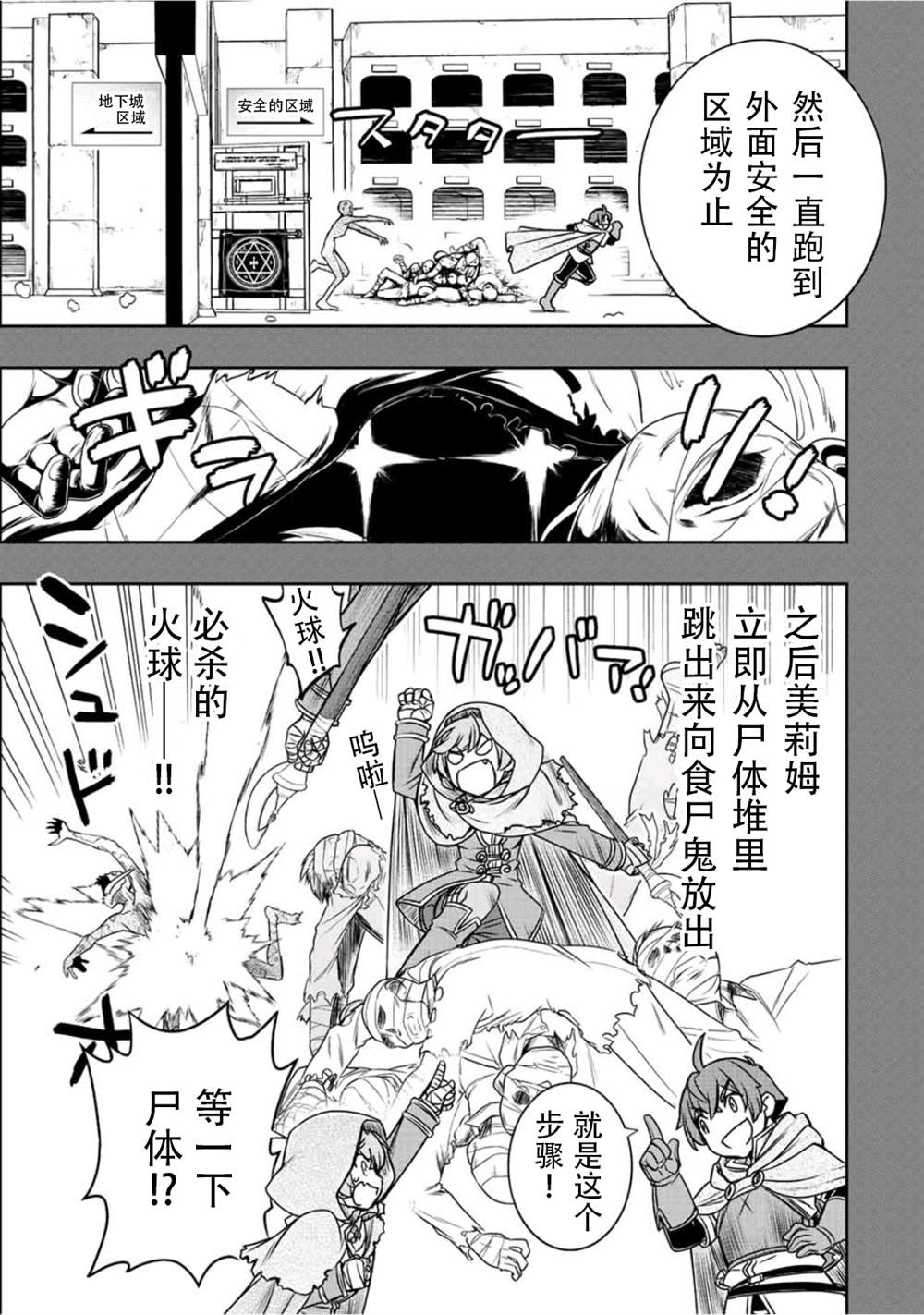 第26话6