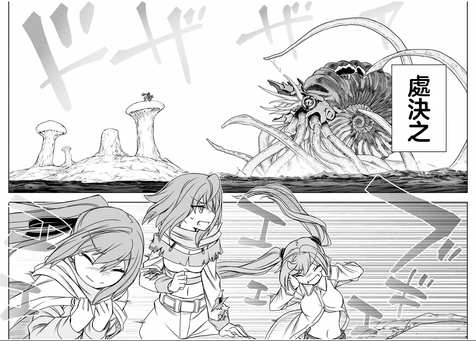 第83话3
