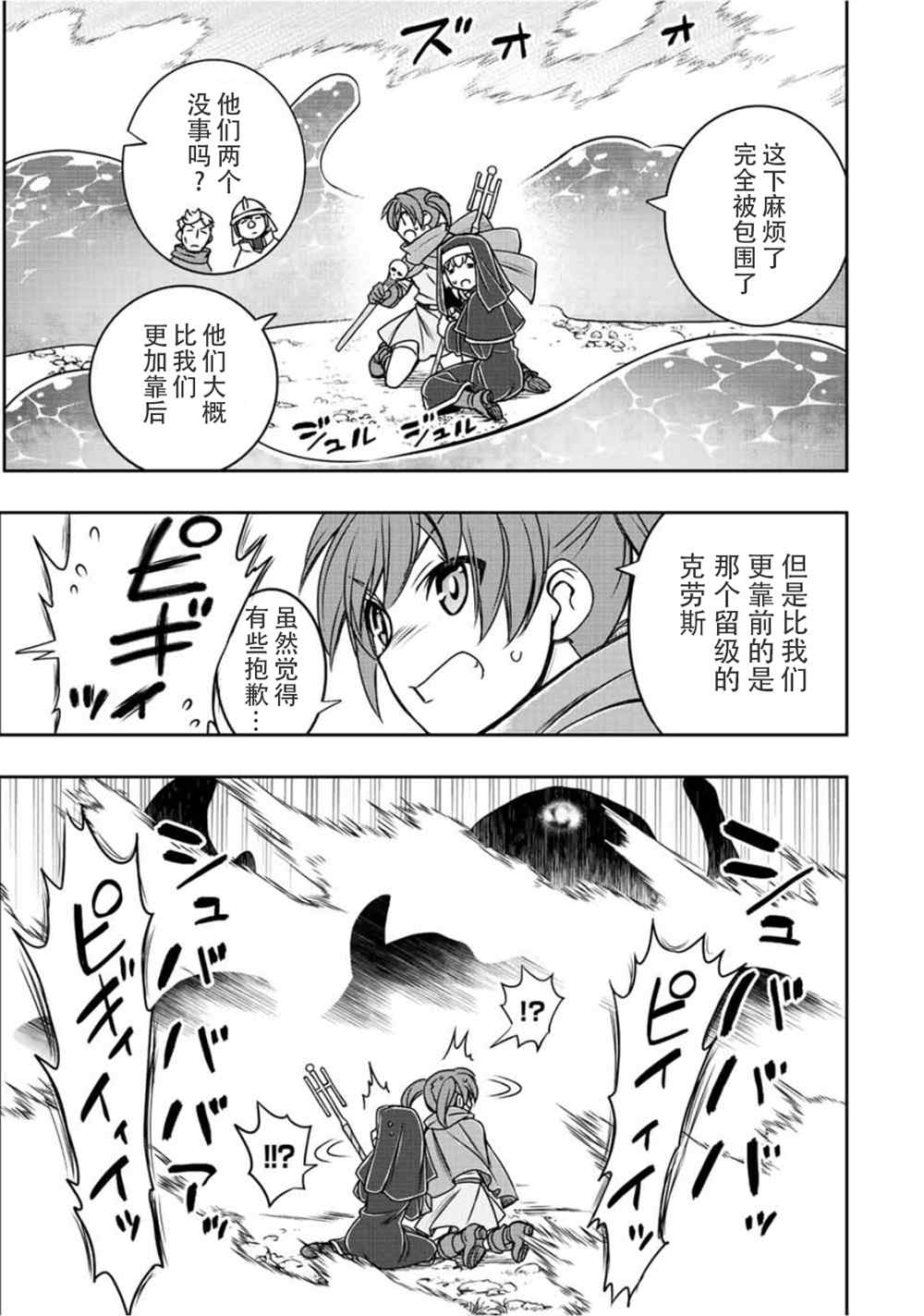 第41话8