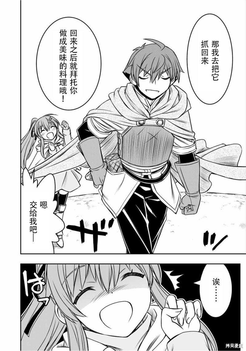 第77话9