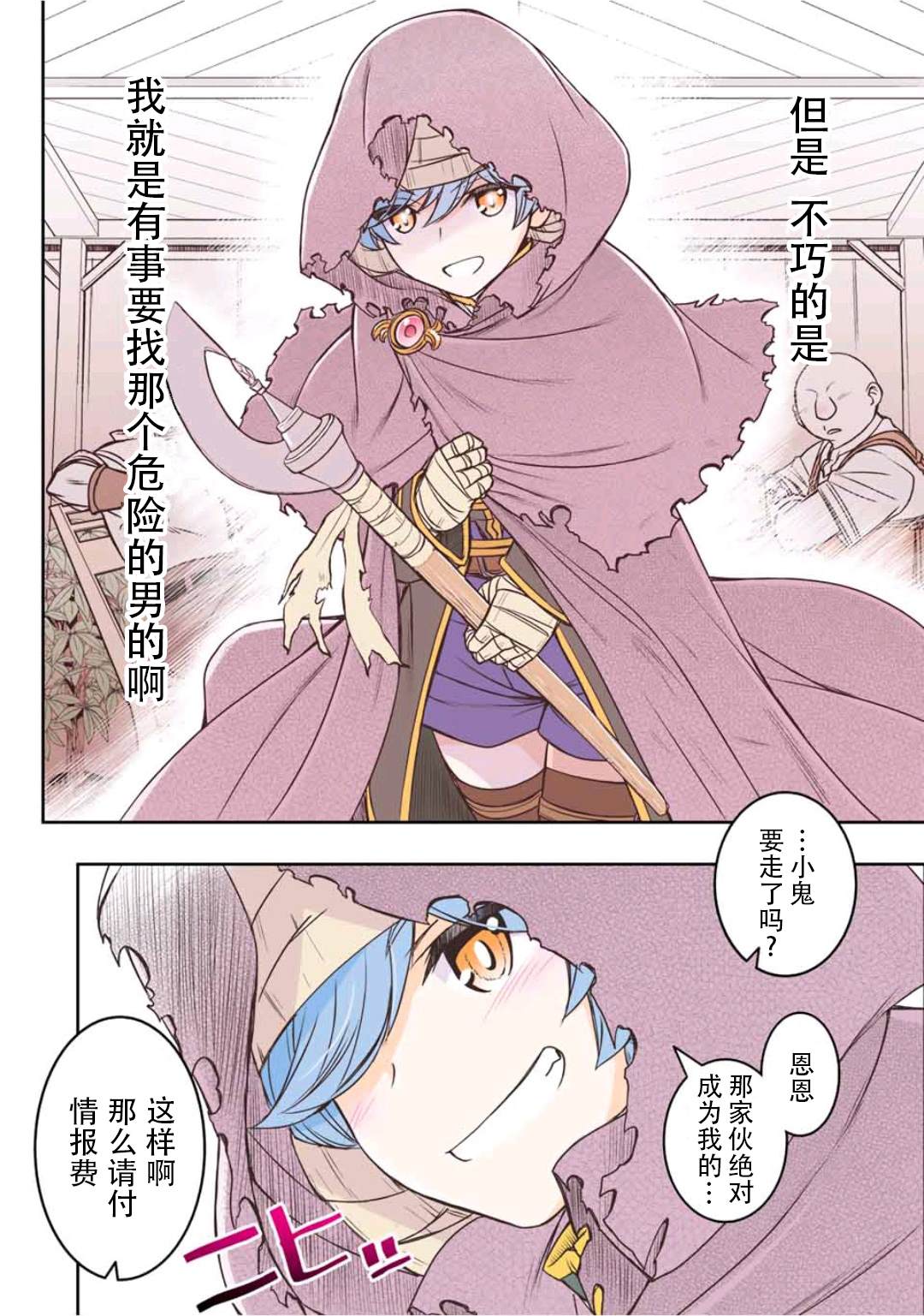 第14话5