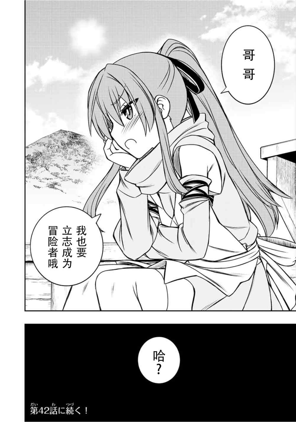 第41话19