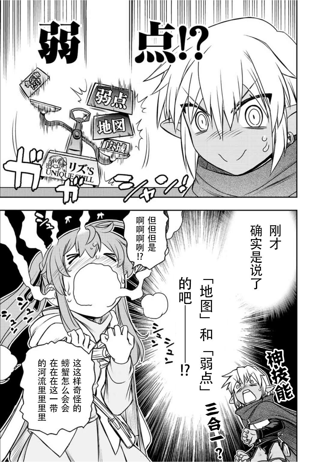 第67话4