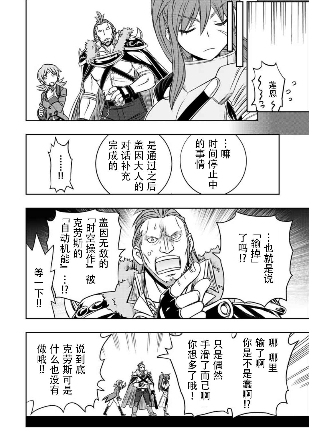 第34话17