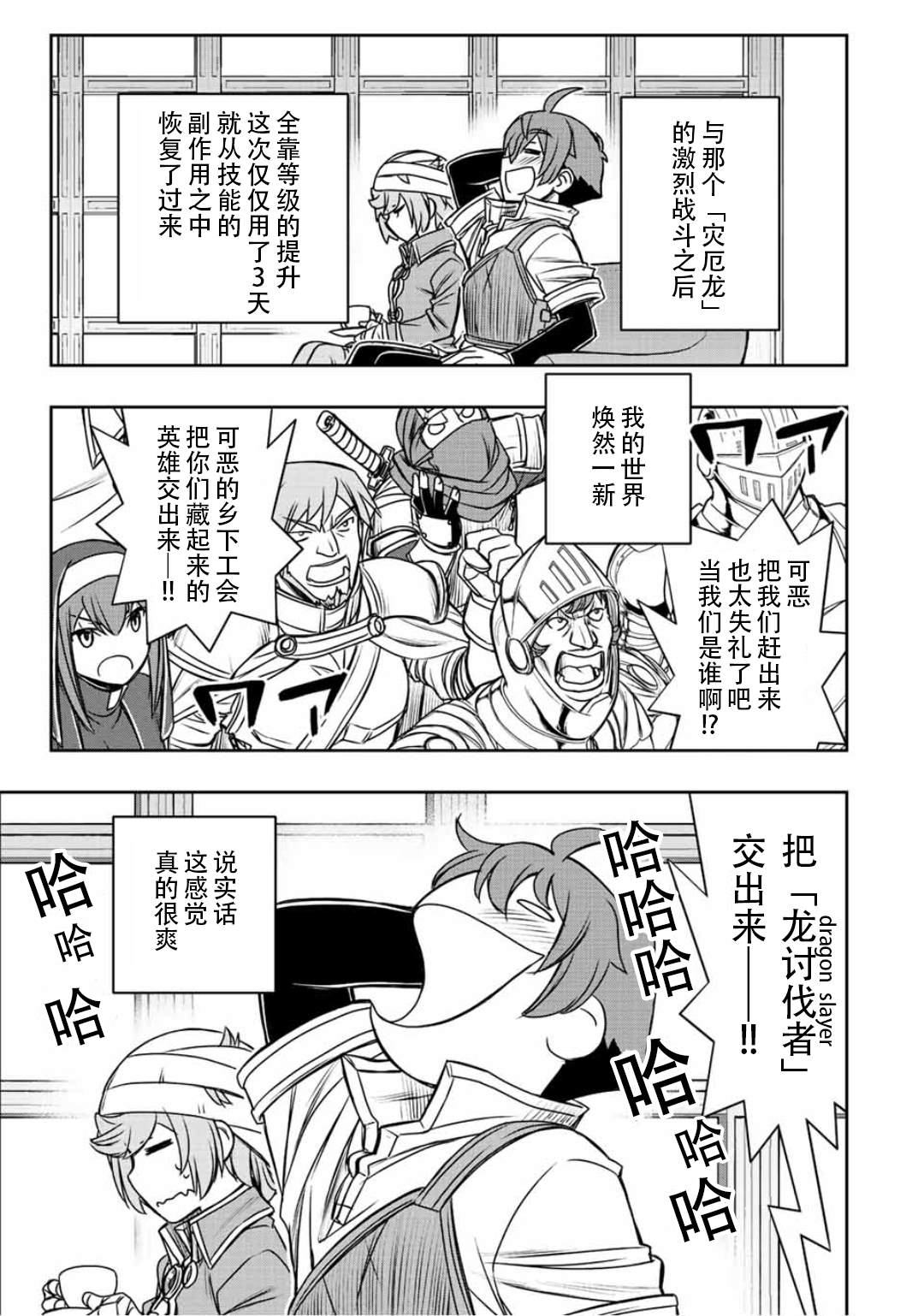 第61话4