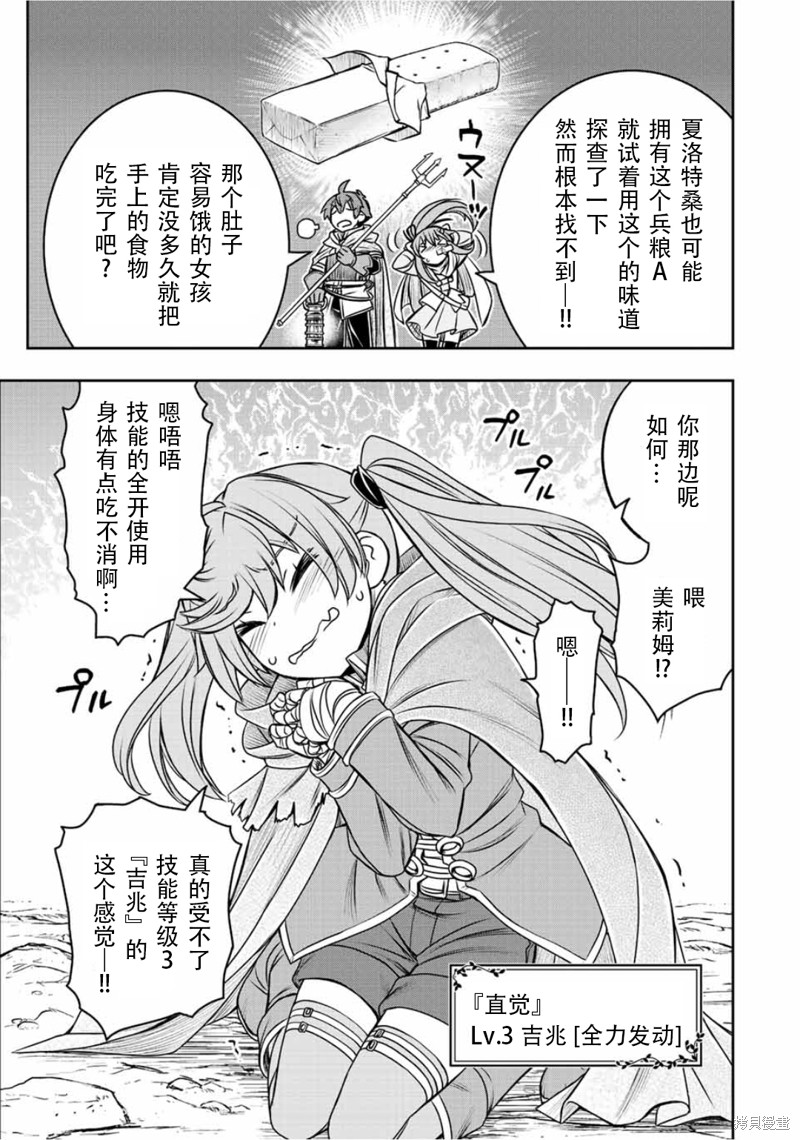 第75话7