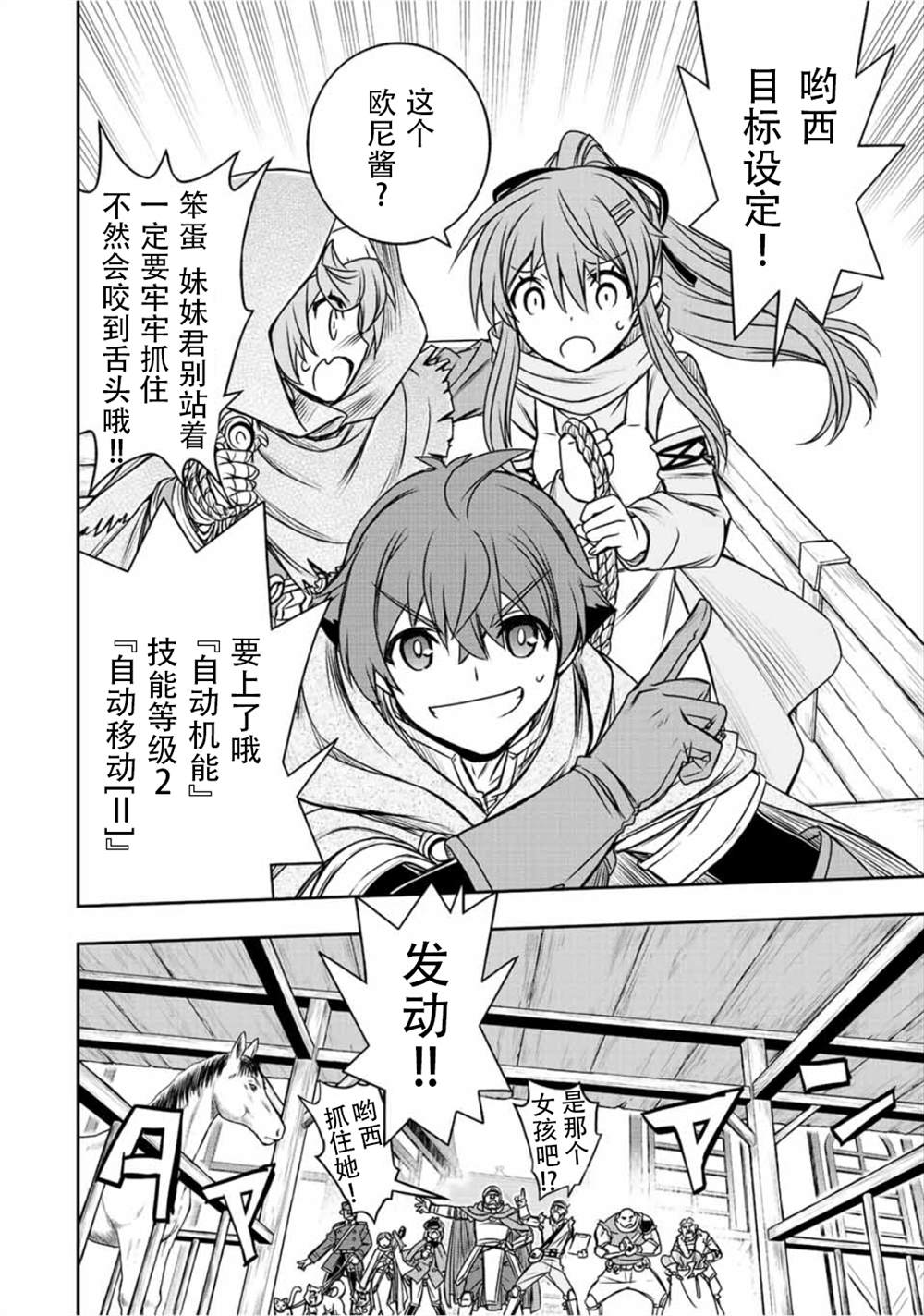 第64话7