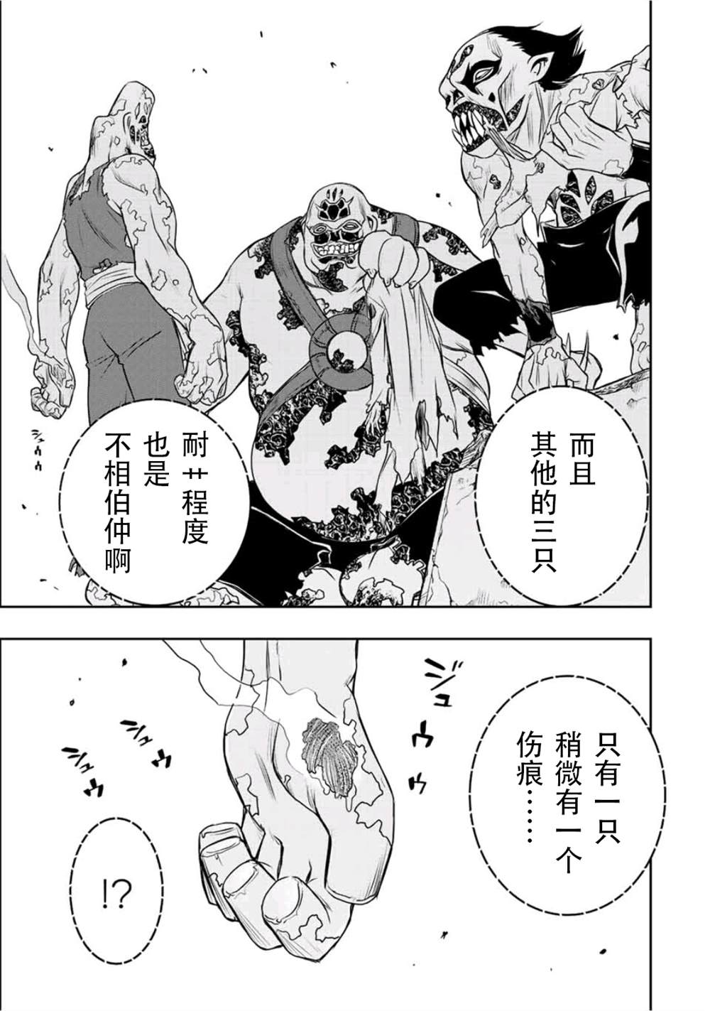 第27话11
