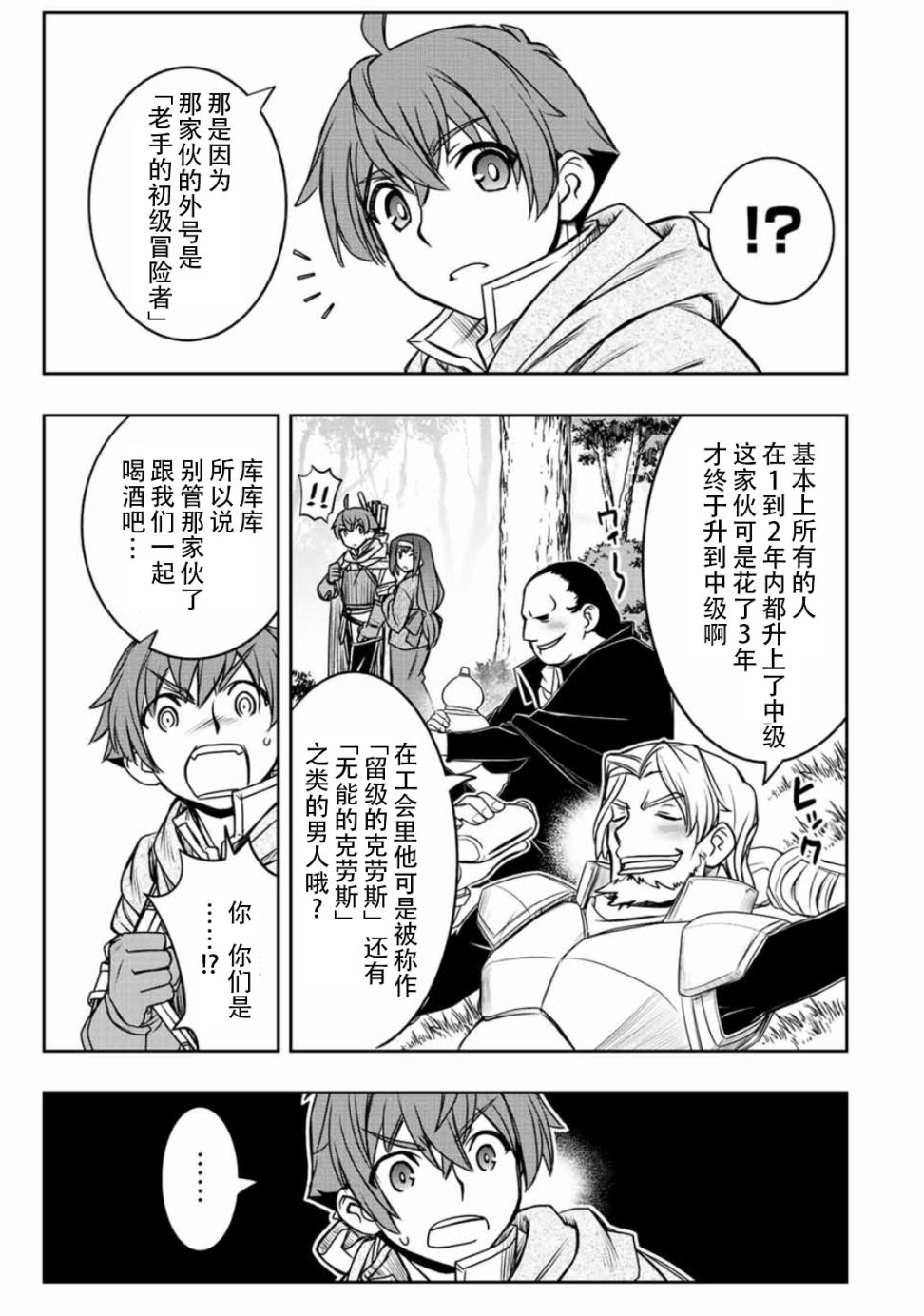第40话7