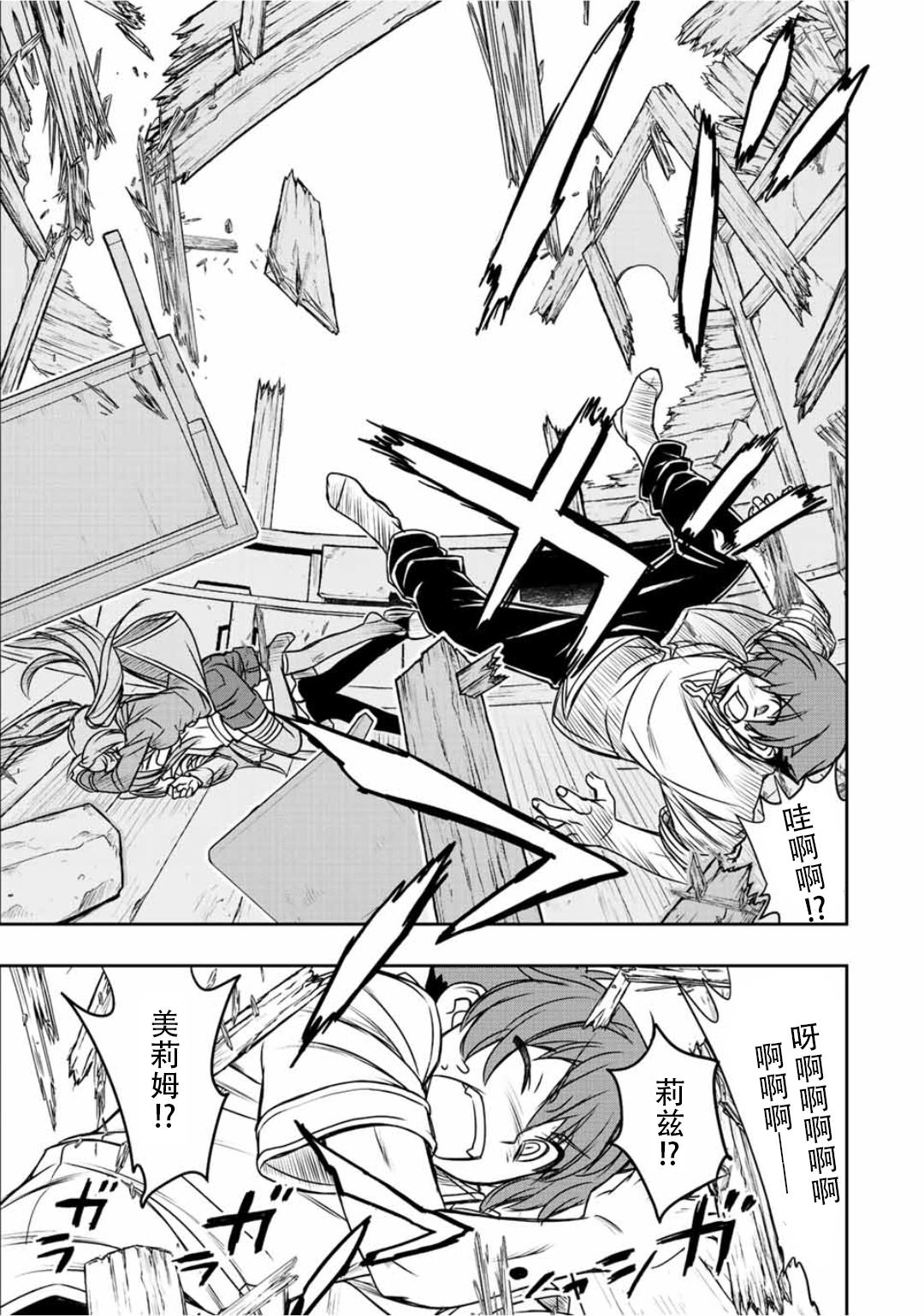 第46话18