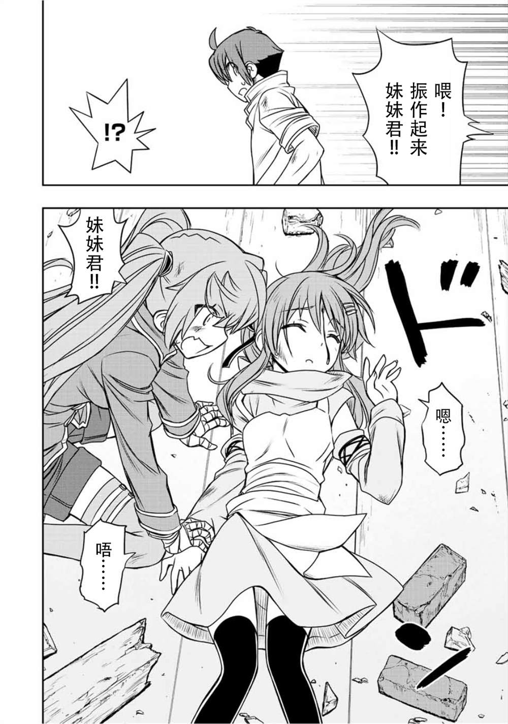 第47话5
