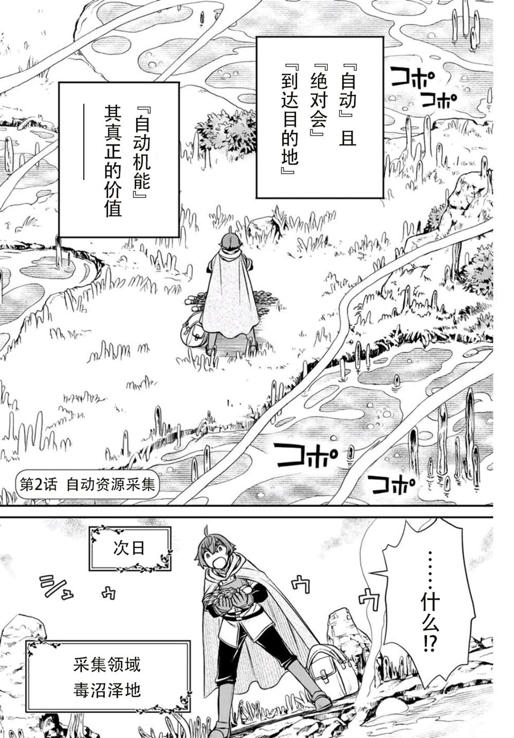 第2话0