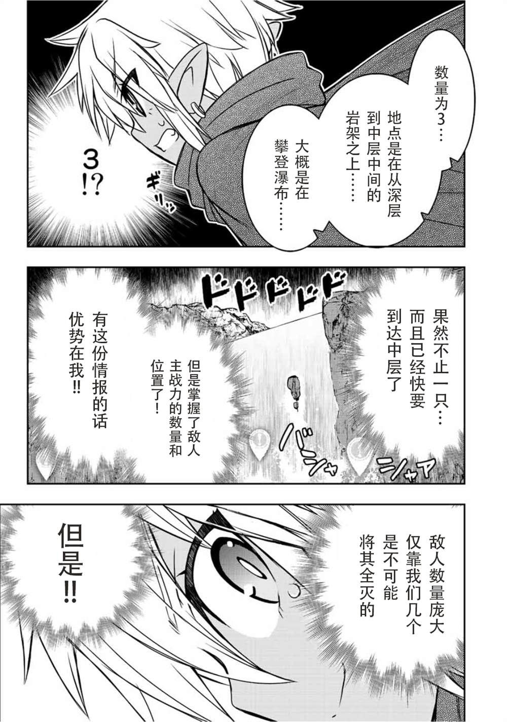 第69话14