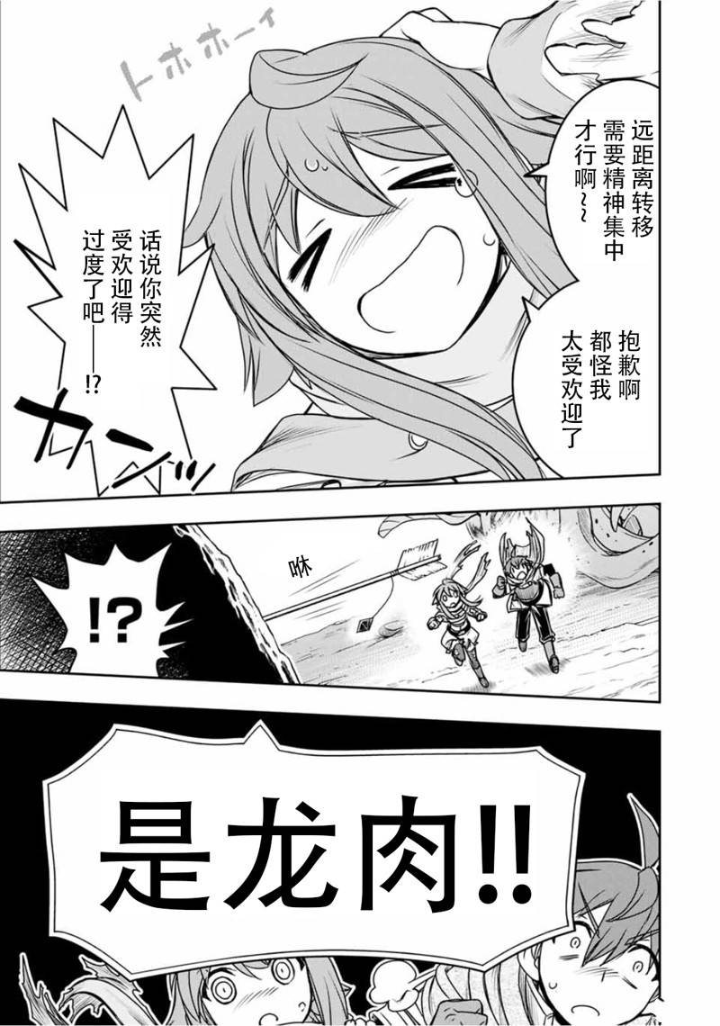 第78话7