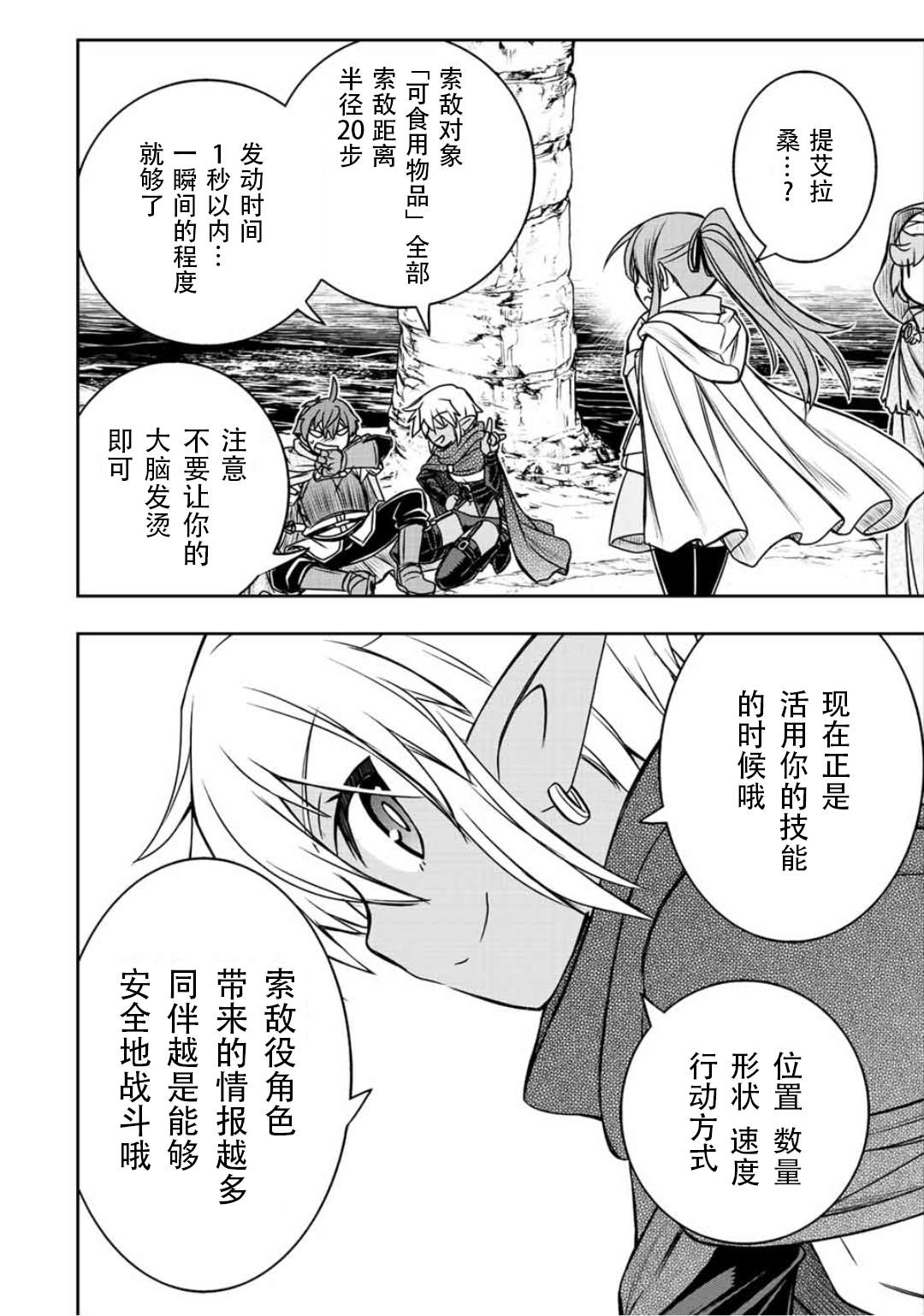 第70话9