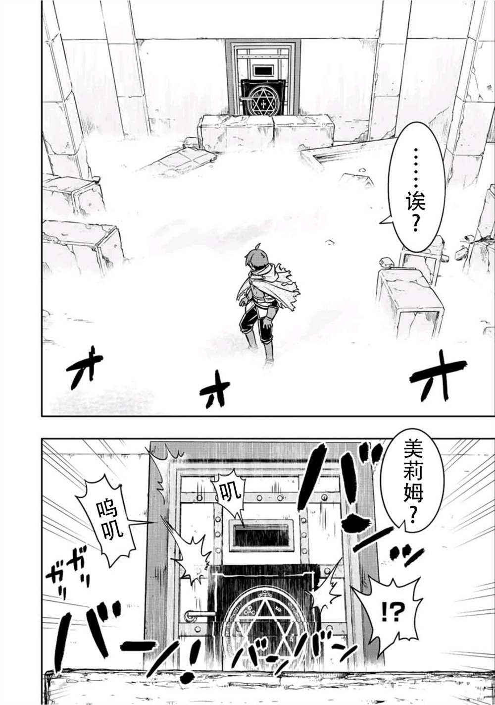 第29话7