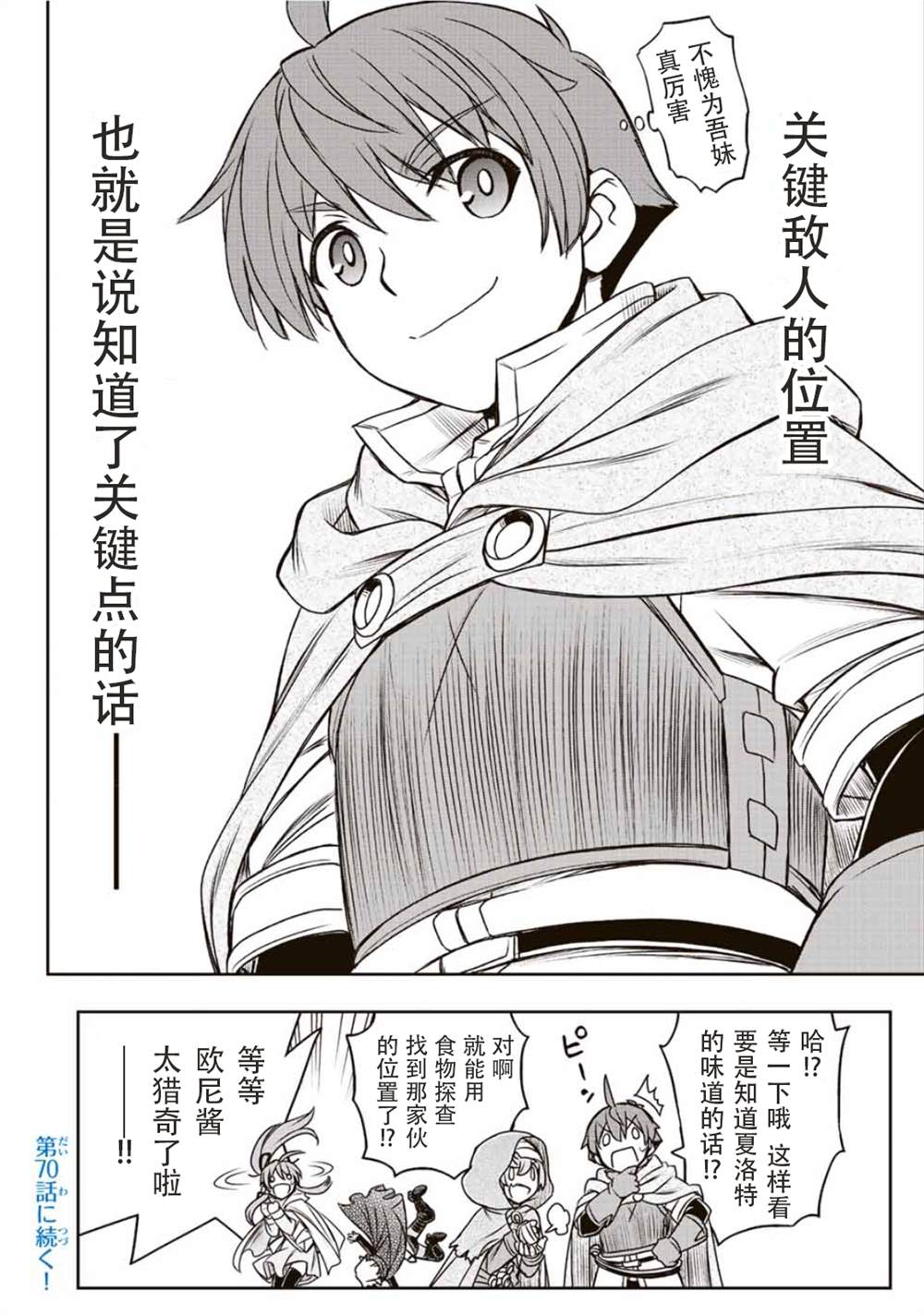 第69话15