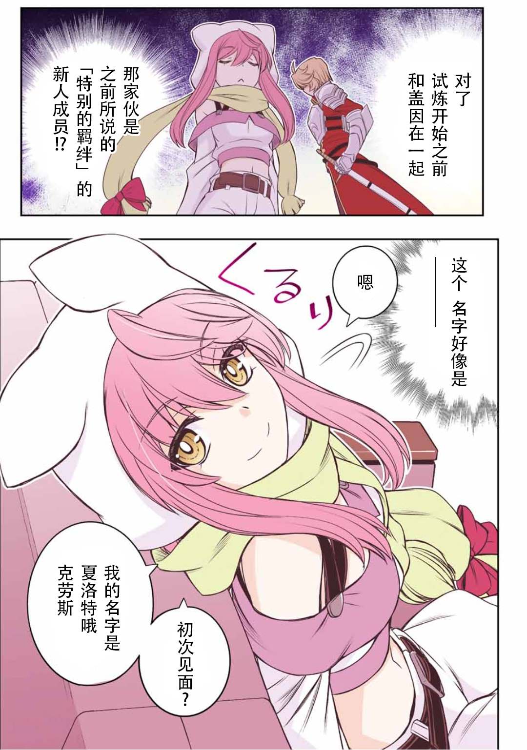 第36话10
