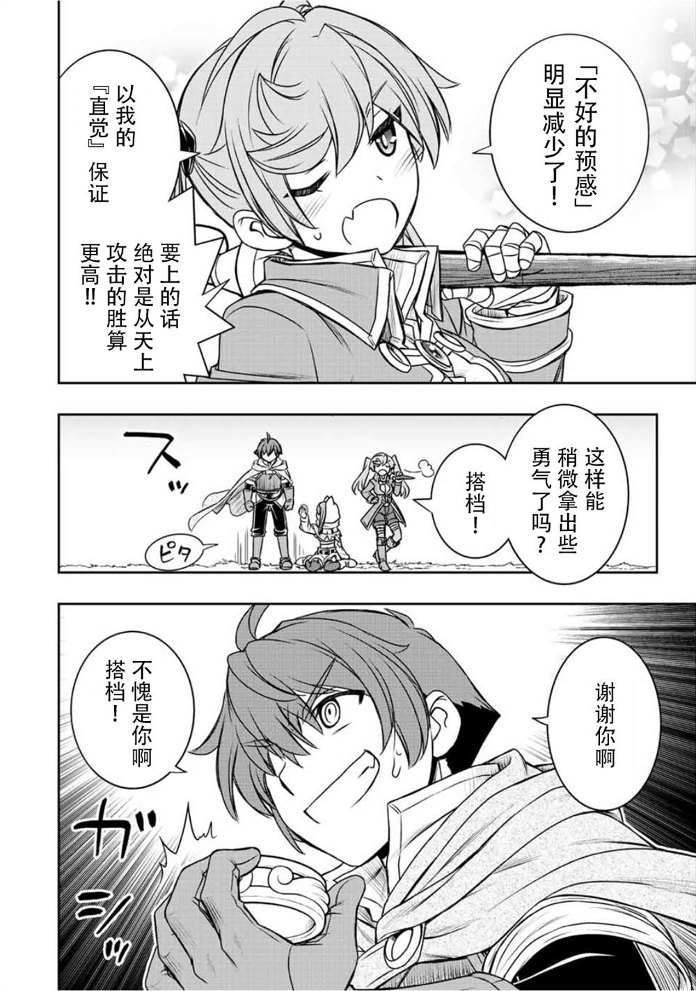 第51话14