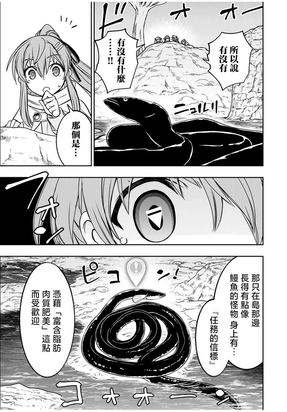 第80话6