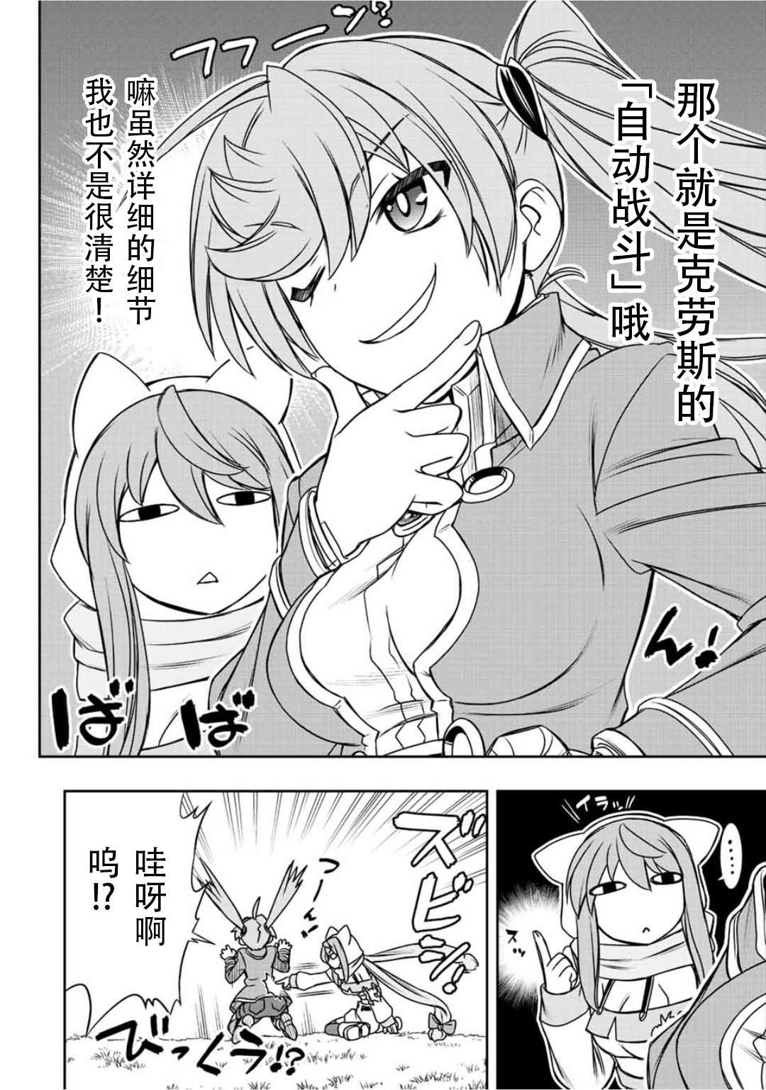 第53话8