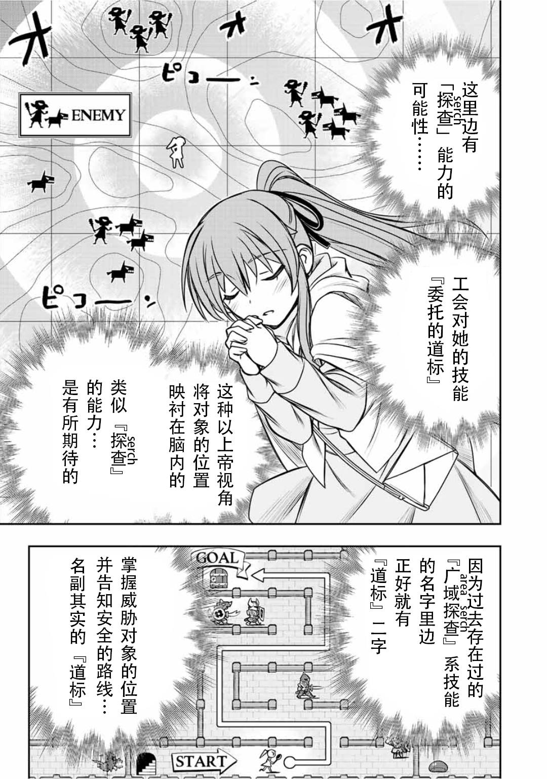 第66话10