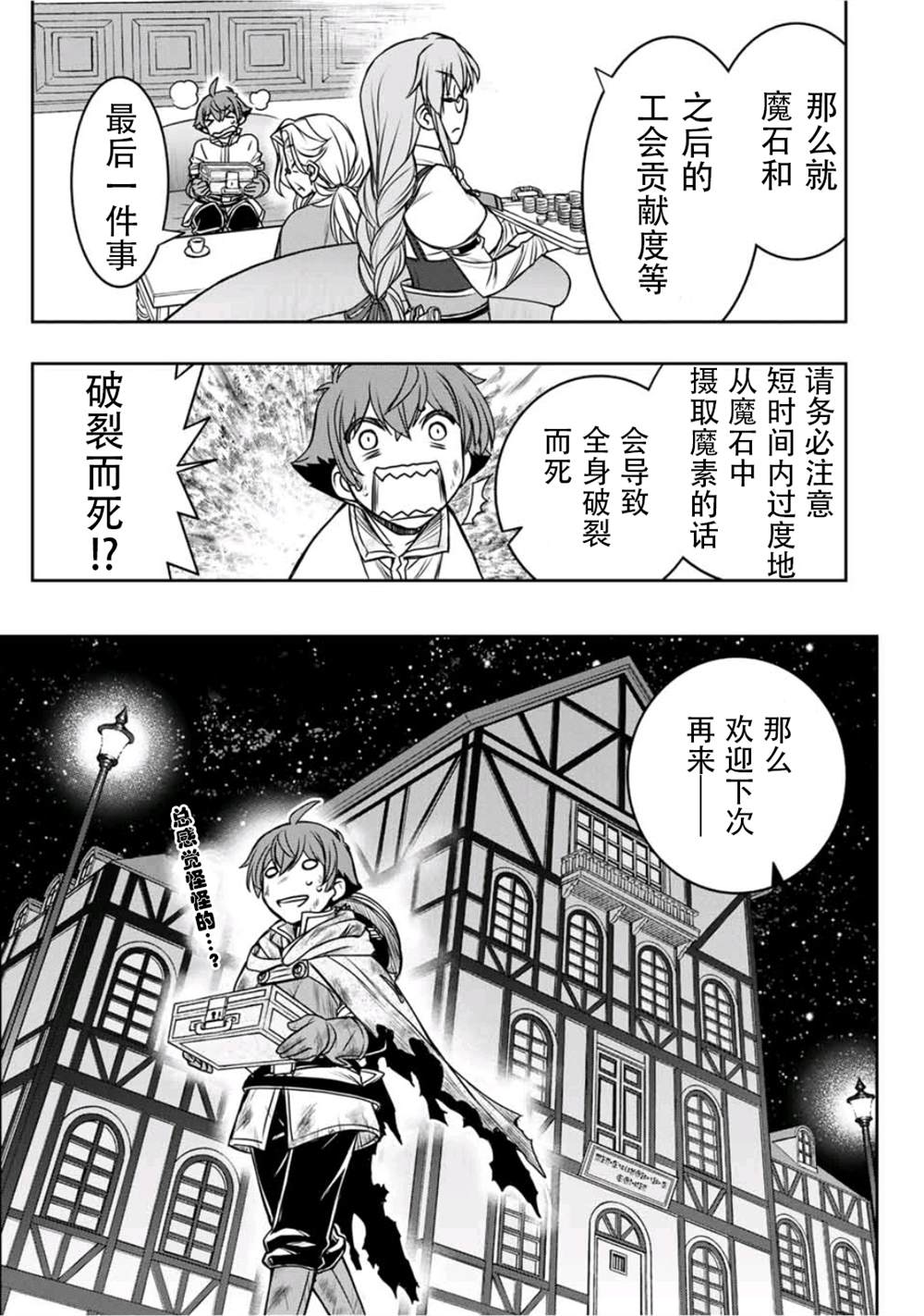 第9话16