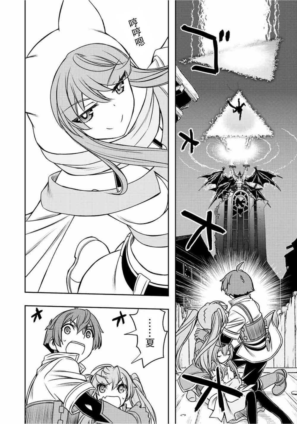 第48话8