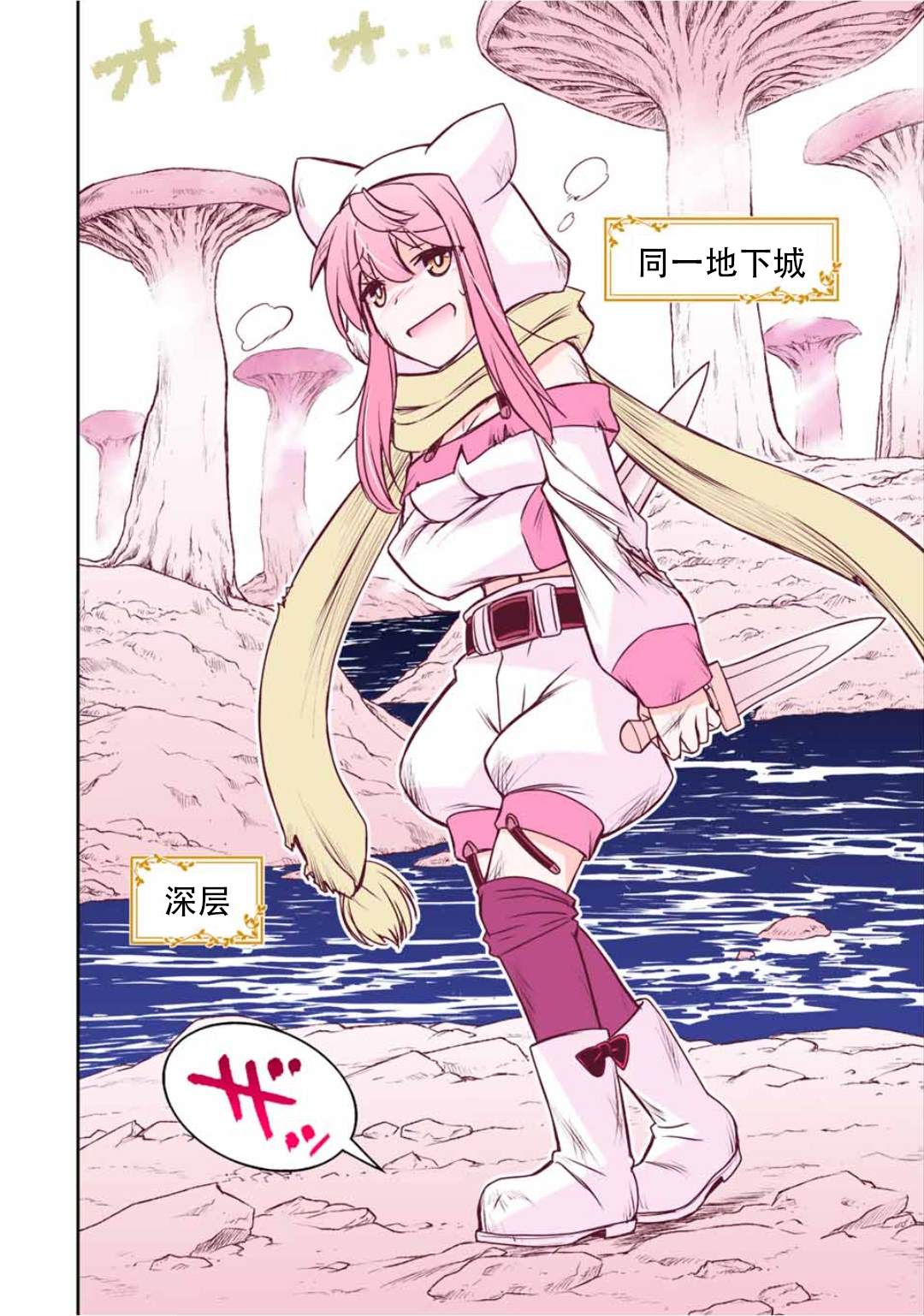第67话13