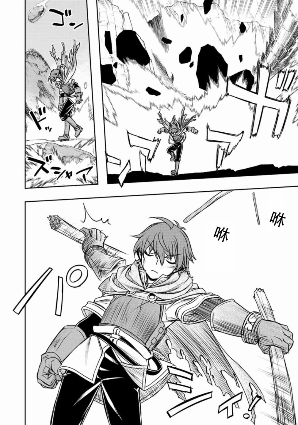 第54话10