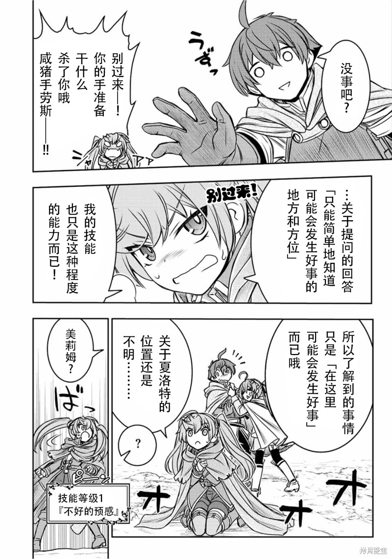 第75话8
