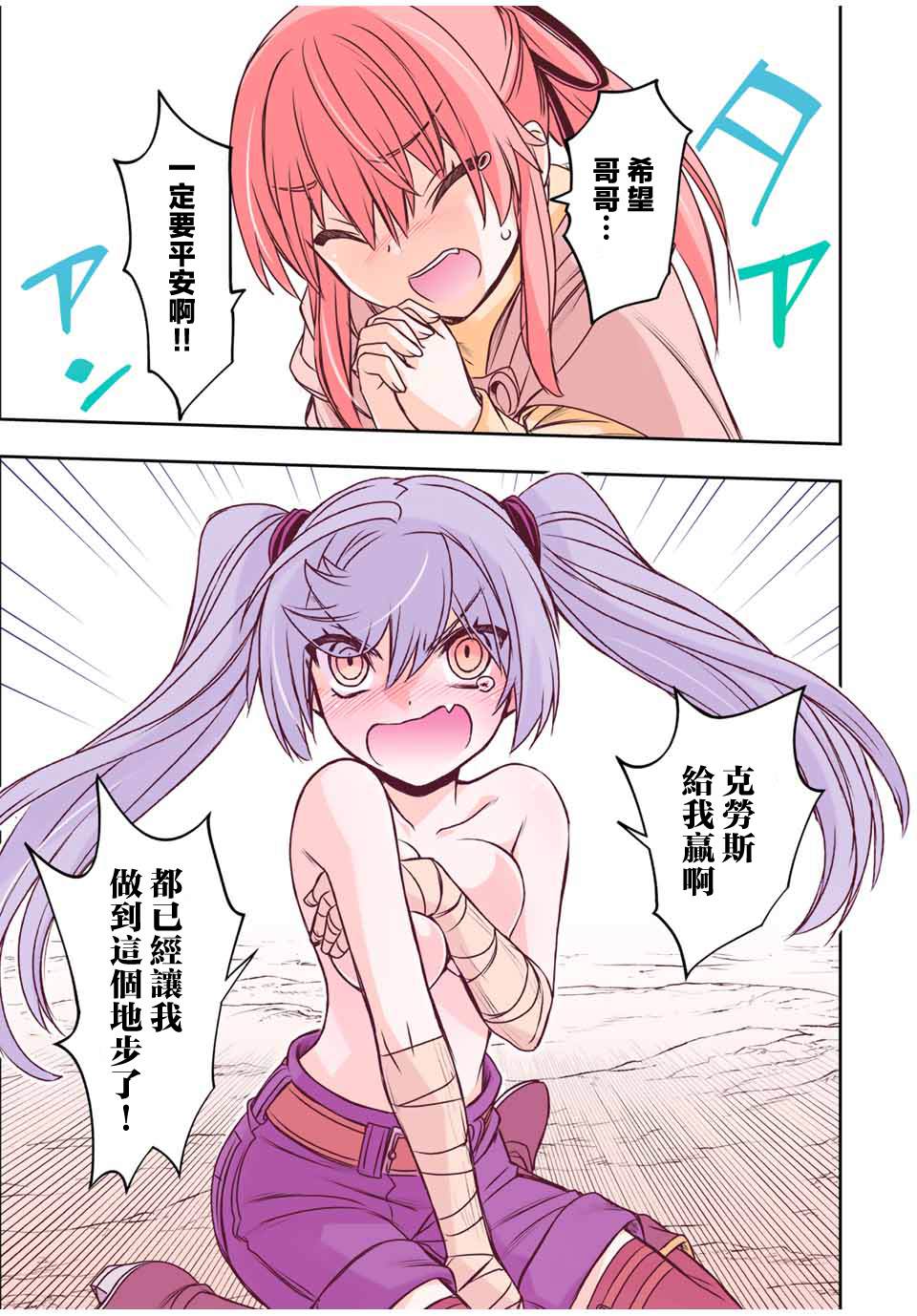 第81话3