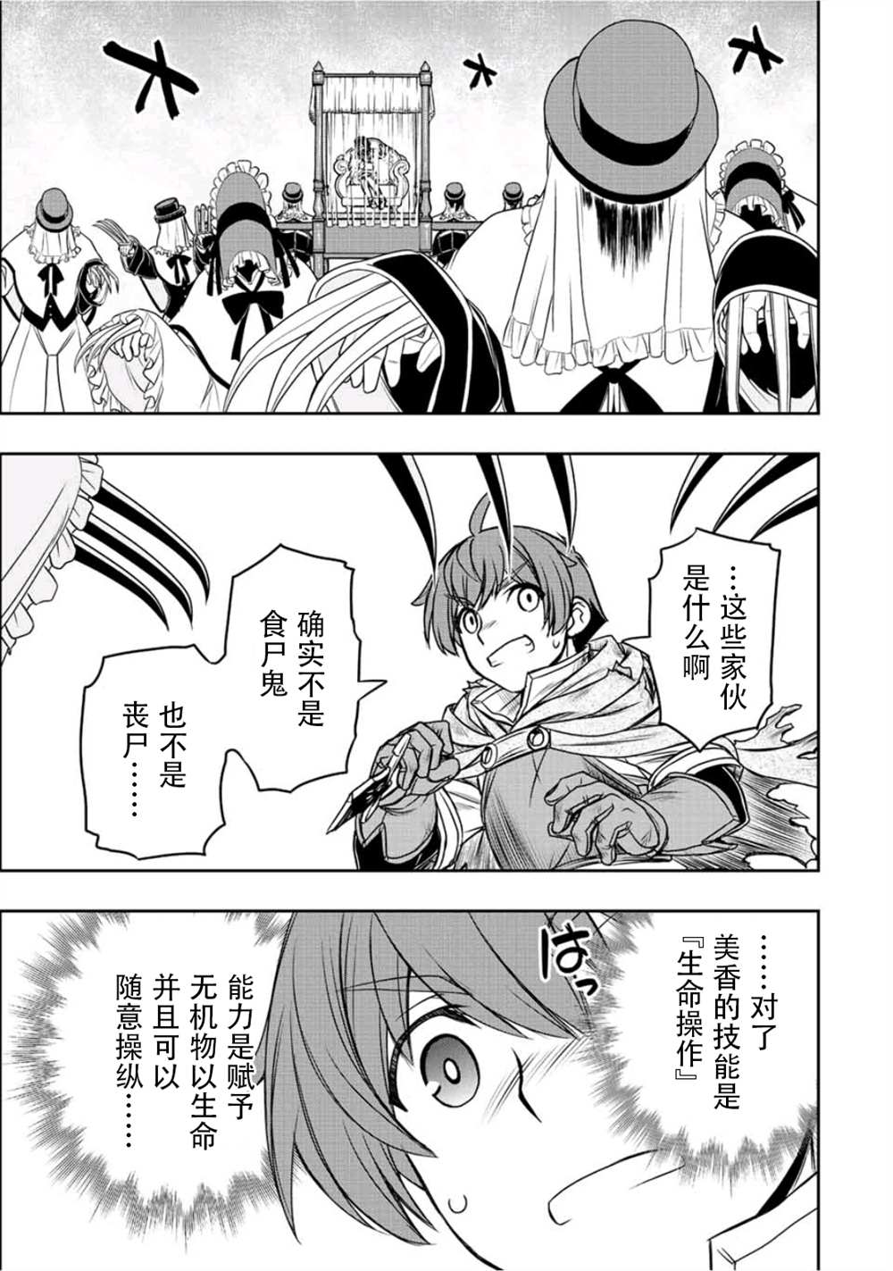 第29话14