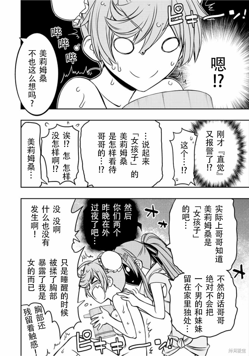 第37话19